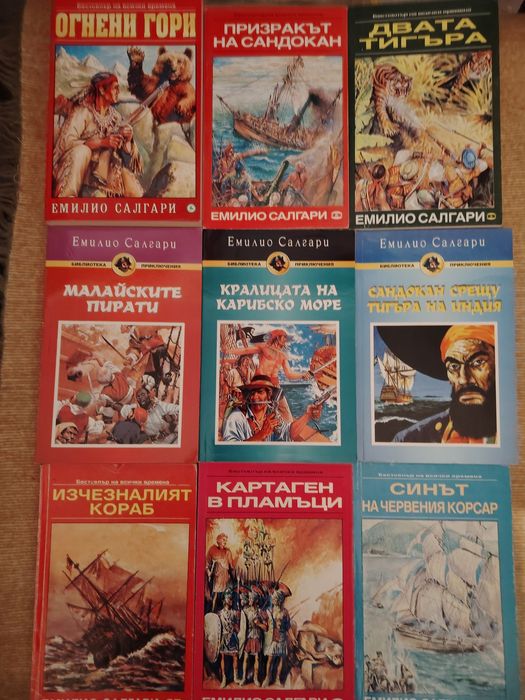Редки книги на "Емилио Салгари"