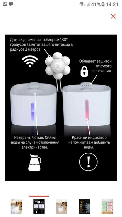 Поилка для животных