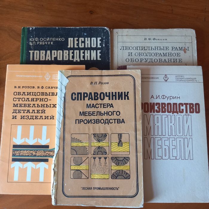 всё для мебели и столярного дела.