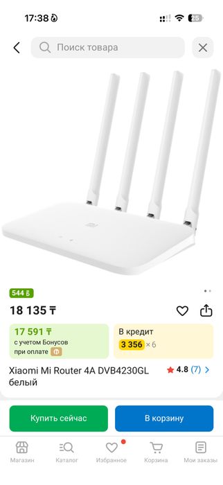 Роутер xiaomi 4A глобальная версия