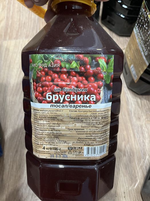 Продам вкусное варенье !
