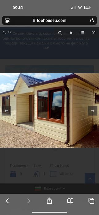 Къща в град Суворово