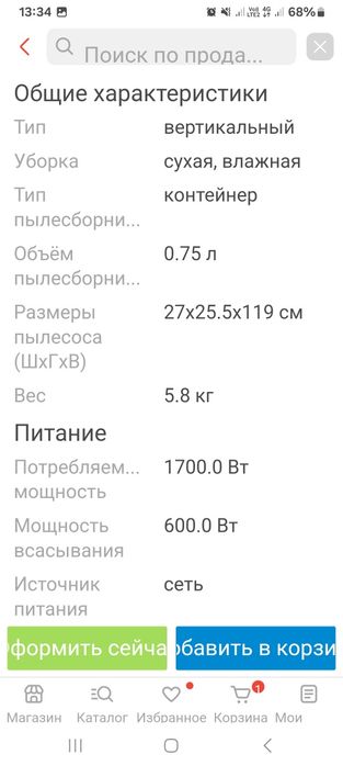 Продам пылесос KITFORT или обменяю