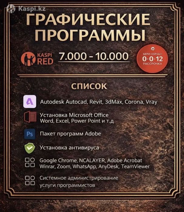 Айтишник на выезд, виндоус, windows программист