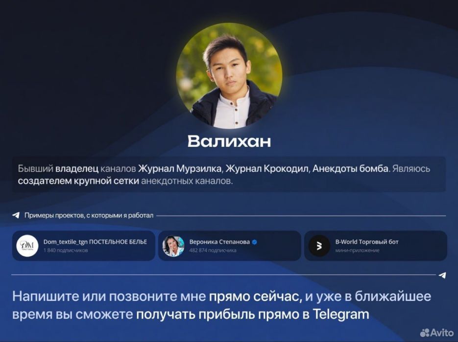 Продвижение в Telegram и Instagram