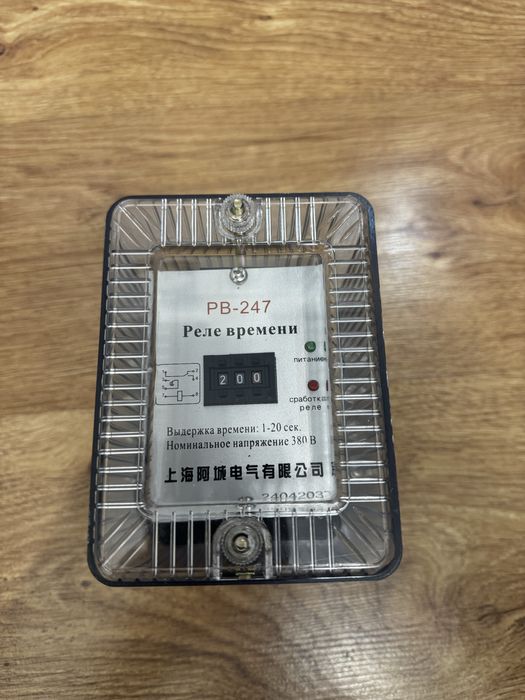 Реле времени 380В