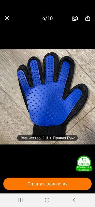 Перчатки для ухода за питомцами