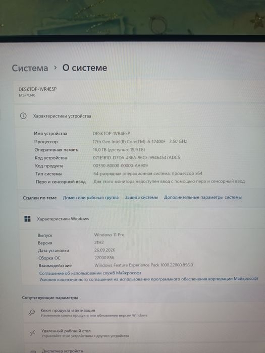 Продам игровой ПК