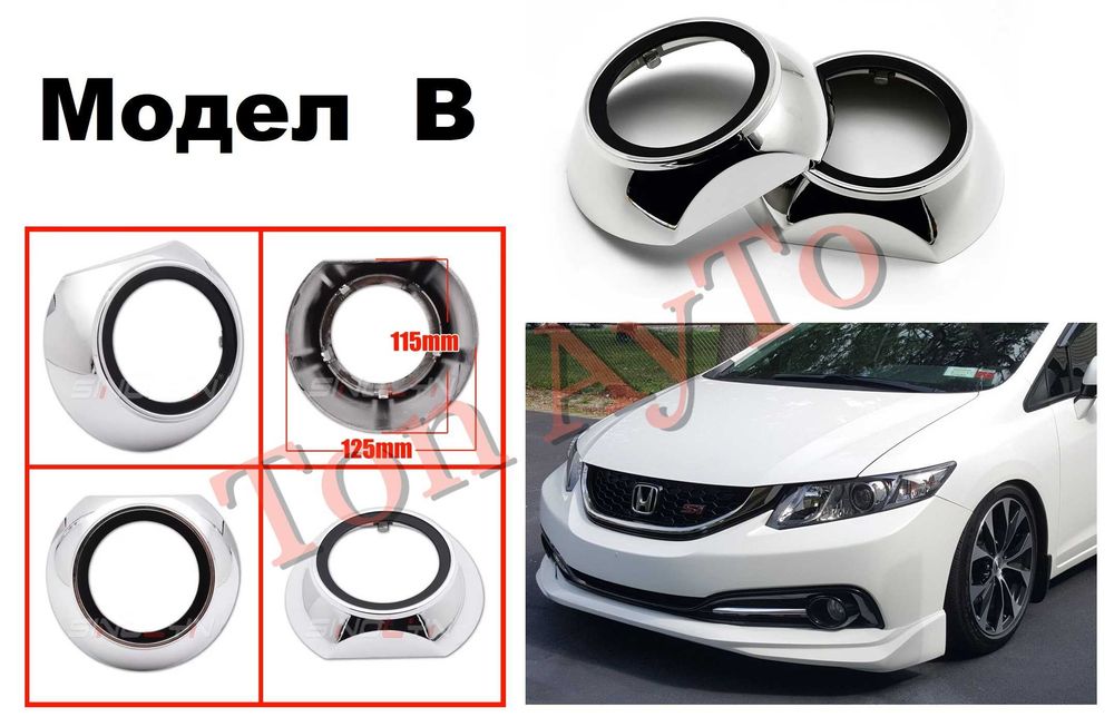 Капачки за Лупи 3'' инча За Биксенон и Билед Лупи 2,5'' и 3'' Bi-xenon и Bi-LED лупи Универсални Капачки За Лупи