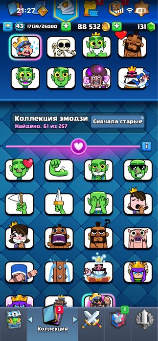 Продам клэш роял аккаунт!