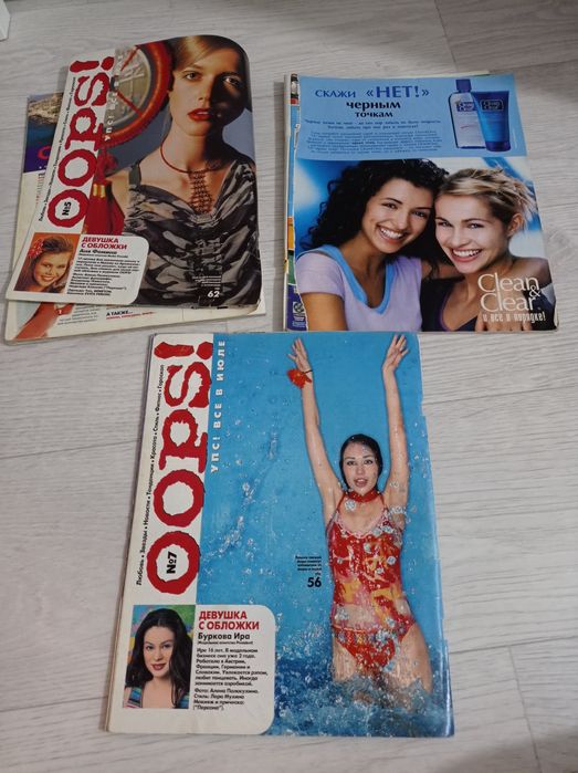 Oops 2004/2007 года