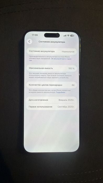 Айфон 16 про мах 1 тб срочно