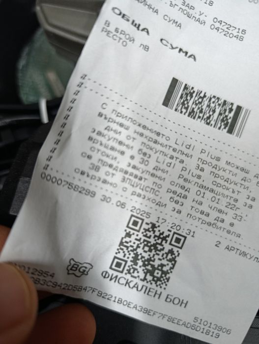 Ъглошлайф Парксайд на батерия