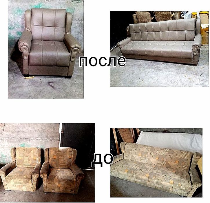 Ремонт старый мягкий мебели