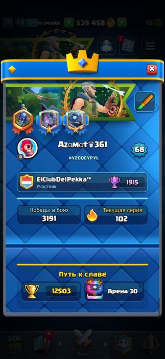 Аккаунт Clash royal