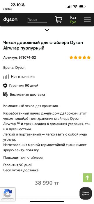 Сумка-чехол для Dyson оригинал новый