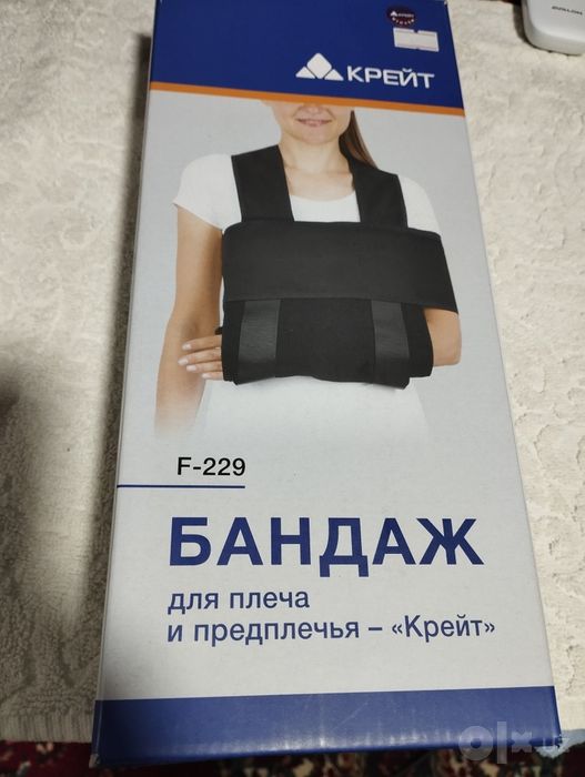 Бандаж крейт для плеча до и предплечие