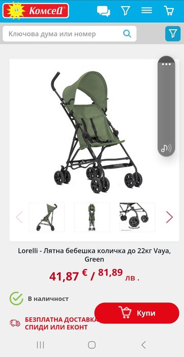 Lorelli Лятна детска количка Vaya Green до 22 кг.