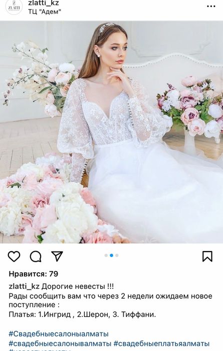 Продам элегантное свадебное платье