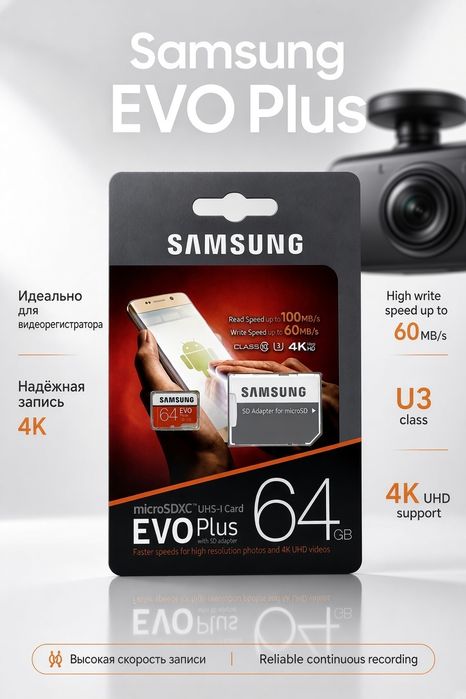 Карта памят флешка Micro Sd Samsung PRO Endurance Evo Plus 64 / 128 gb