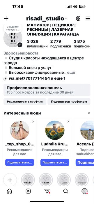 Продаётся готовый nail-стартап