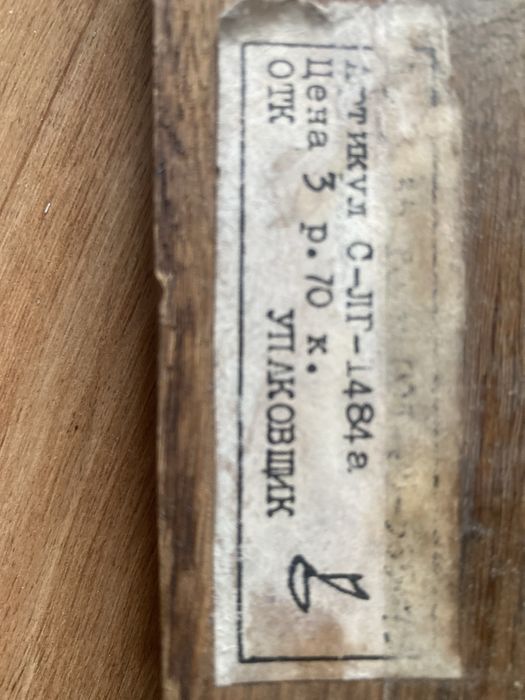 Картина -пано СССР