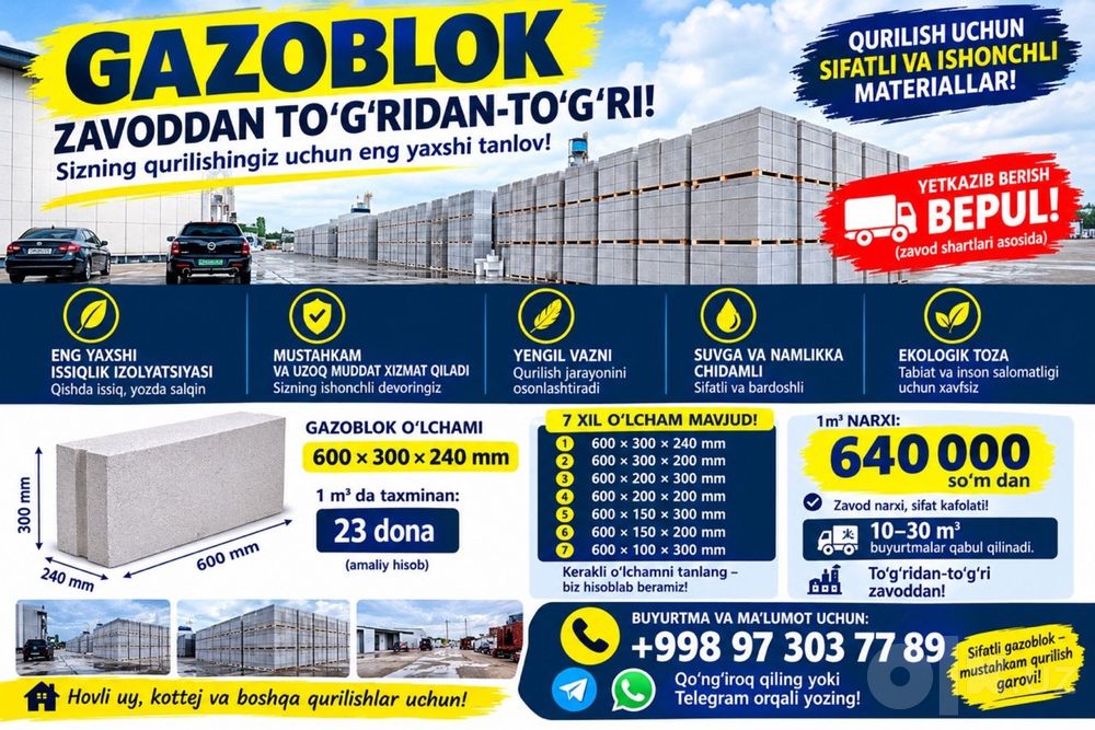 Автоклаб газаблок