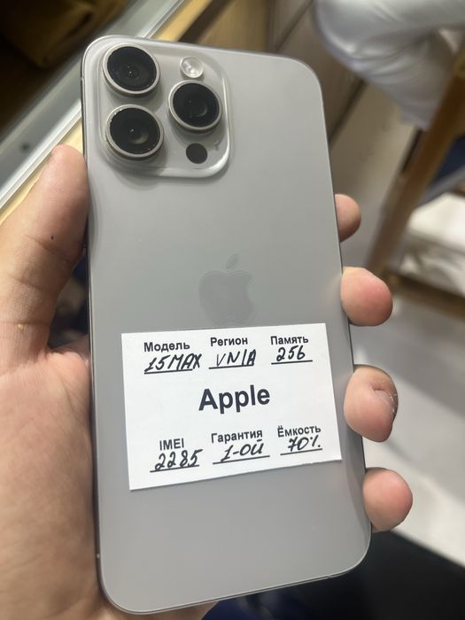 Iphone 15 Pro Max