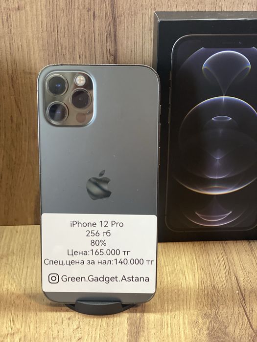 Iphone 12 Pro 256Gb 80%