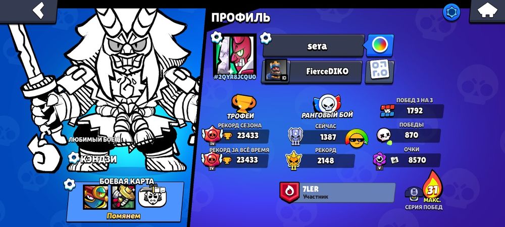 Акк бс абмен на фф акк