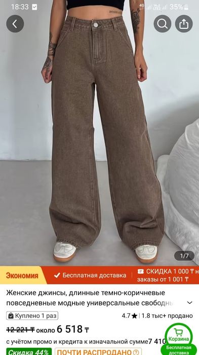 Джинсы новые женские