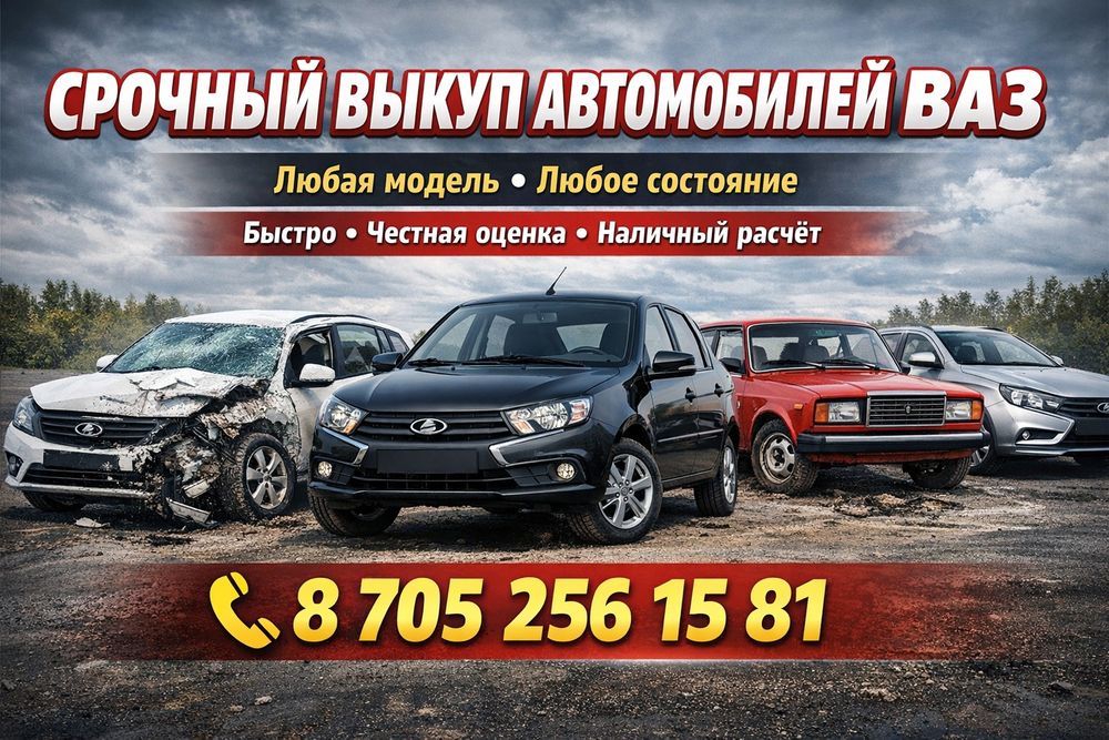 Продам Ваз на ходу