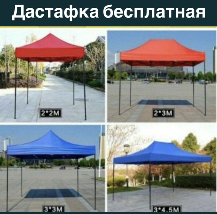 Зонтик навес шартер zontik zontikk