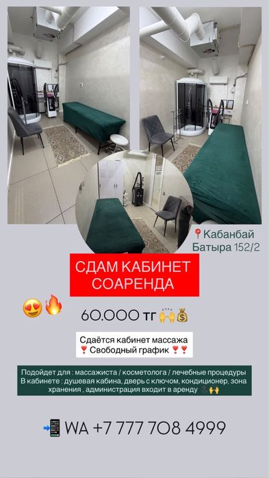 Сдам кабинет в соаренду в центре города !