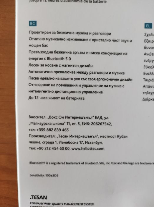 Нови Bluetooth Слушалки