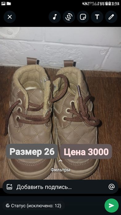 Продается обувь детская