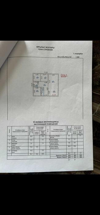 Дом.Каскелен.Продажа.