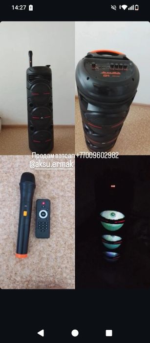 Калонка хорошый высокий