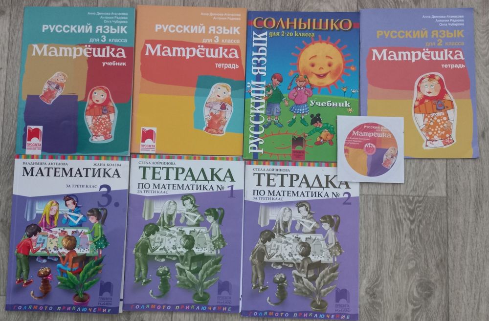 Учебници и учебни тетрадки