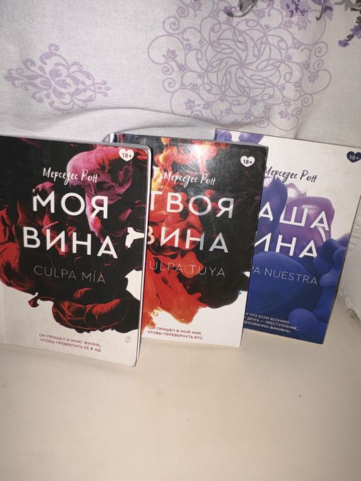 Книги все части Мерседеса Рона