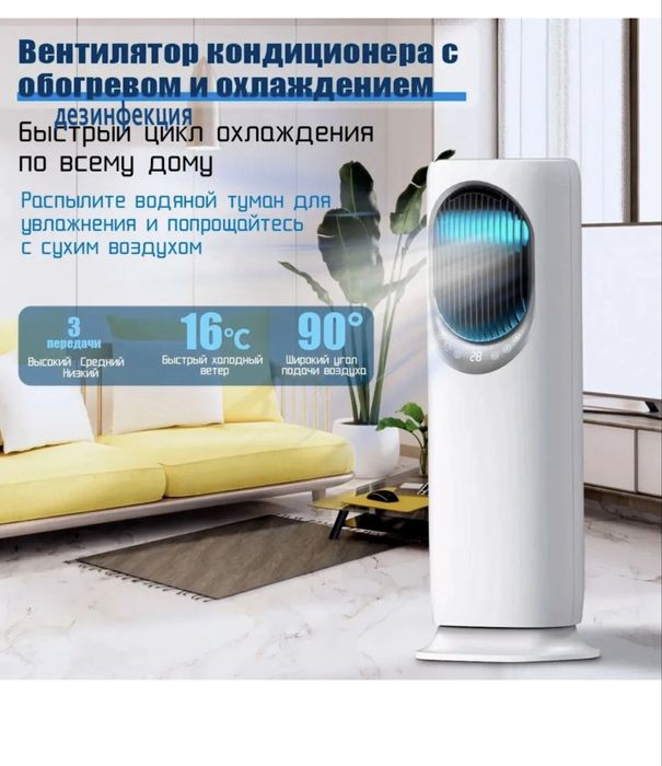 Продам новый вентилятор кондиционер напольный