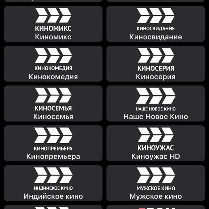 Smart box + rossiya tv kanal