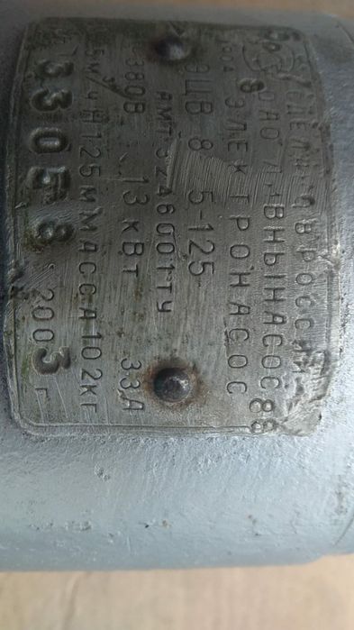Продам ЭЦВ 8-25-125 без насосной части.