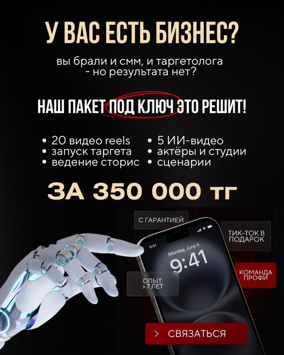 Смм продвижение  инстаграм таргет реклама
