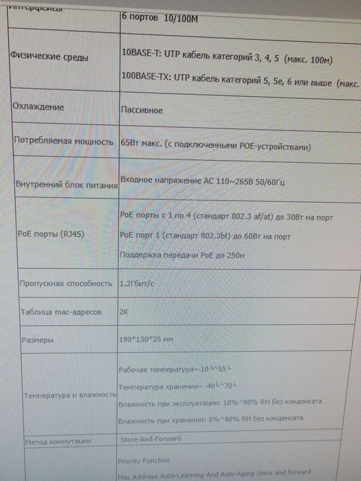 Poe комутатор wi-tek