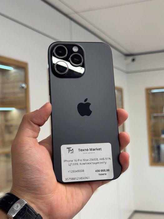 iPhone 16 Pro Max | 256 GB