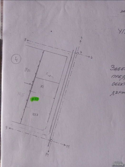 Продава парцел в регулация на 10км. от Бургас