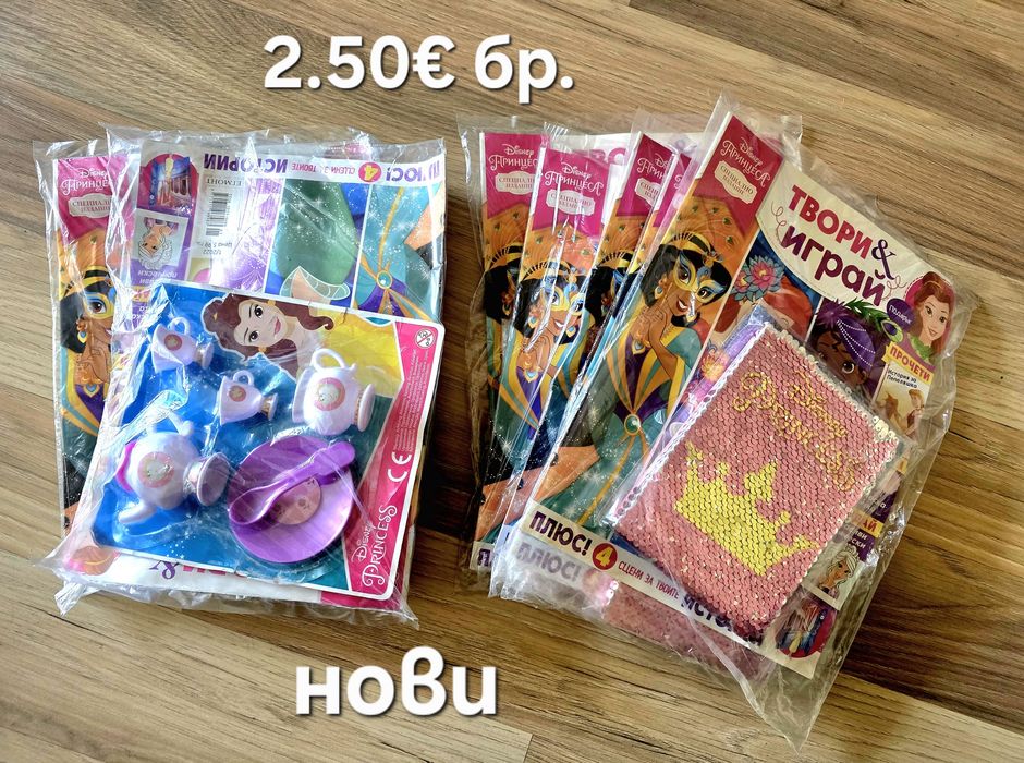 Детски списания с играчка