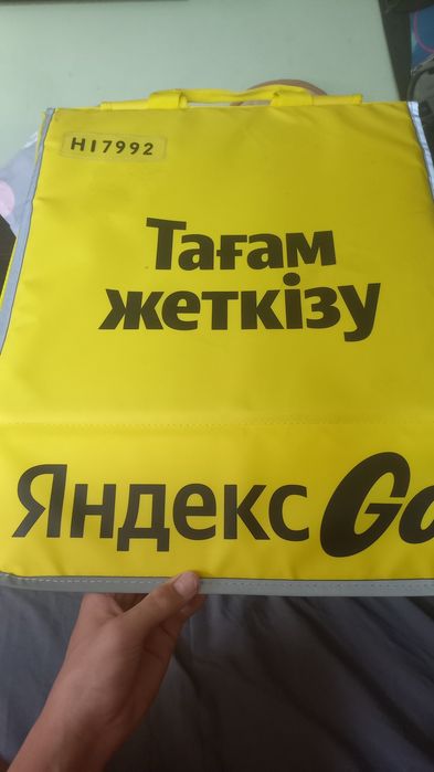 Терминал сумка яндекс