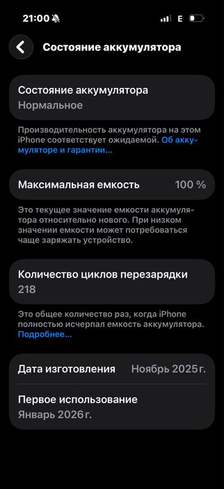 Айфон 17 про с гарантией 256